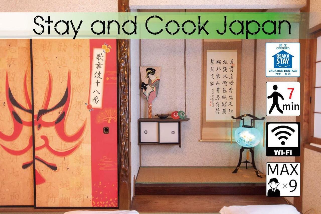 فيلا Goemon أوساكا المظهر الخارجي الصورة